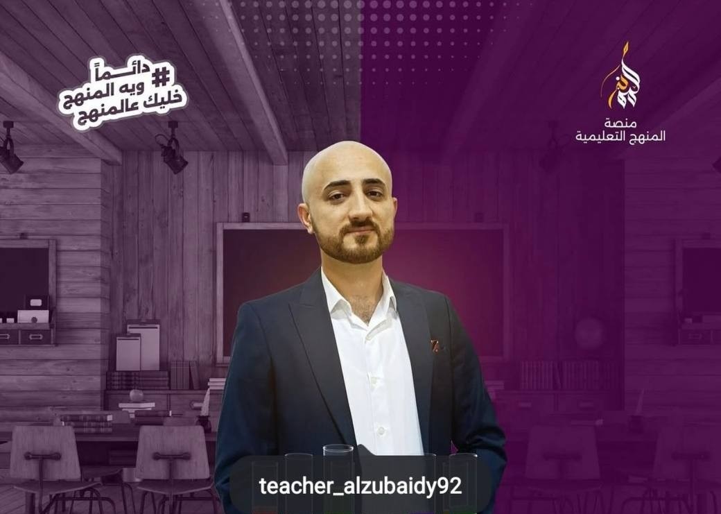 مقدمة مجانية المراجعة المكثفة كيمياء طريقة التدريس الفكري - يحيى الزبيدي