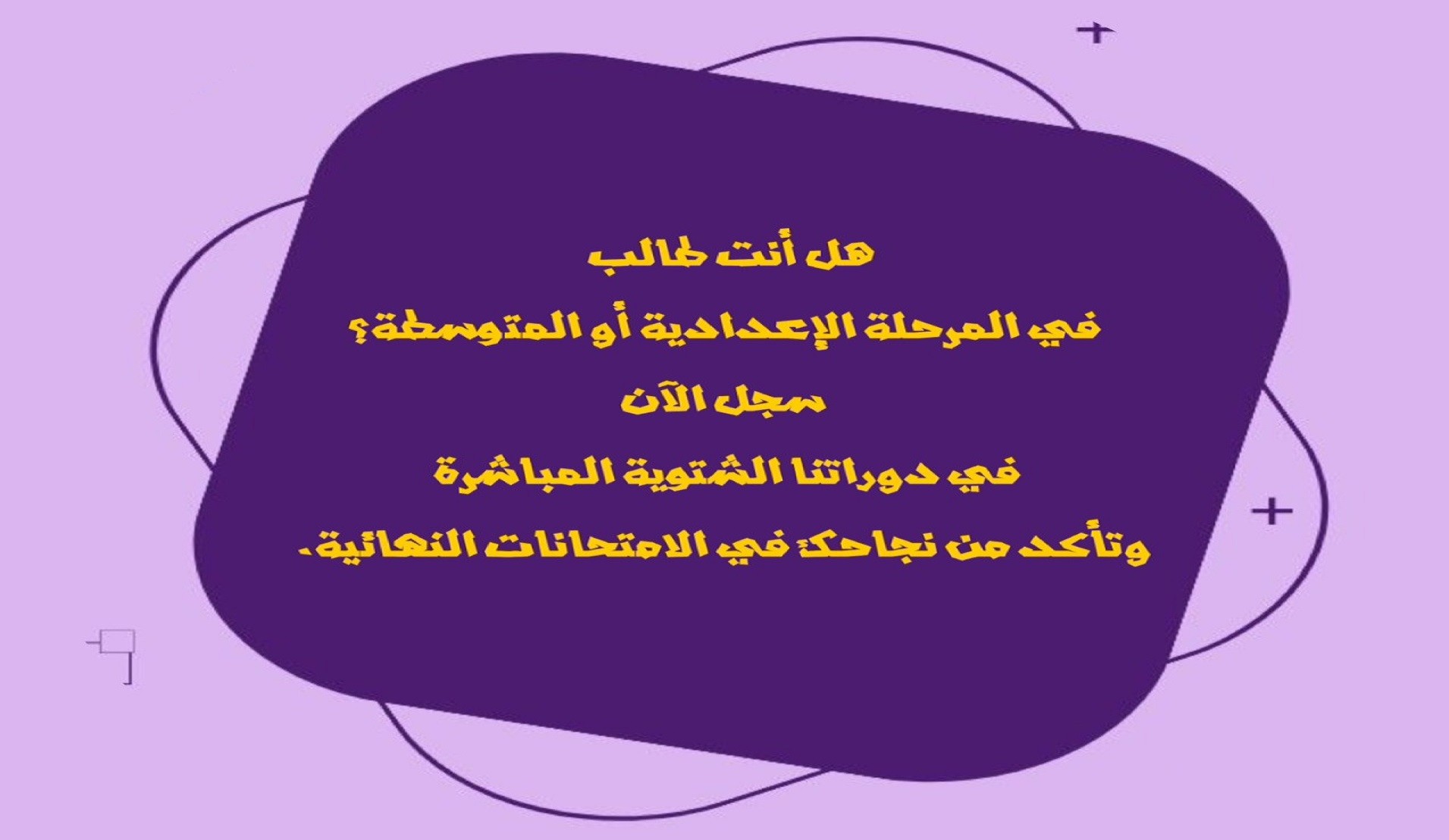 سجل الان واضمن الدرجات النهائية