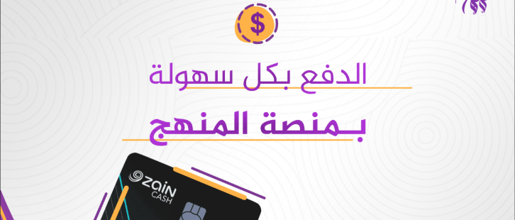 الدفع الالكتروني