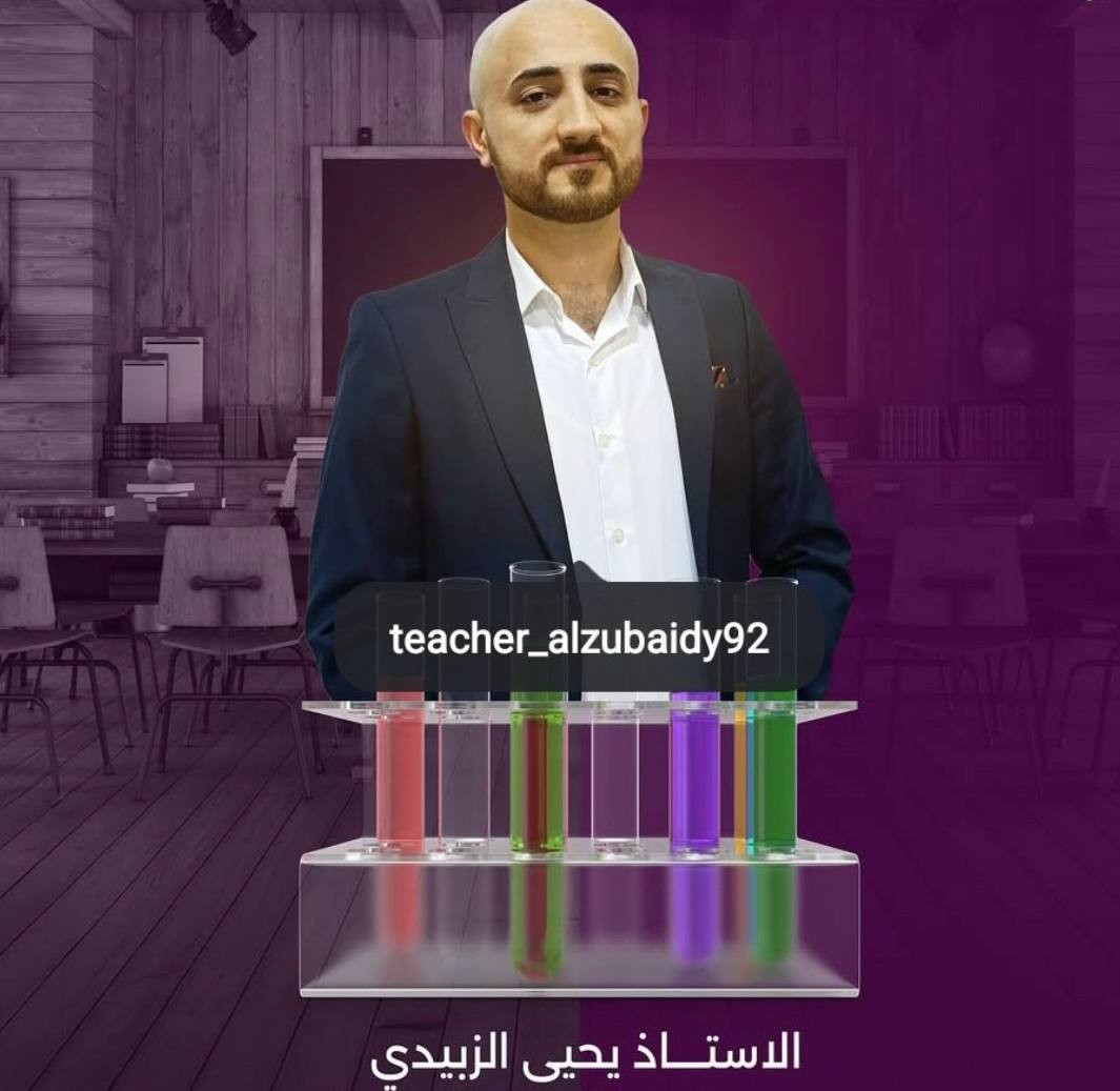 يحيى الزبيدي