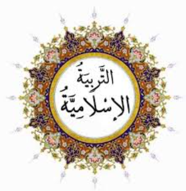 الاسلامية الصف الثاني الابتدائي - نور محمد