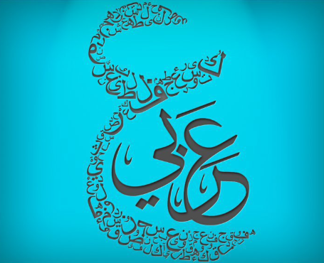 اللغة العربية سارة يونس حسن - الرابع الاعدادي