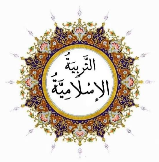التربية الاسلامية الاول متوسط -سارة يونس حسن