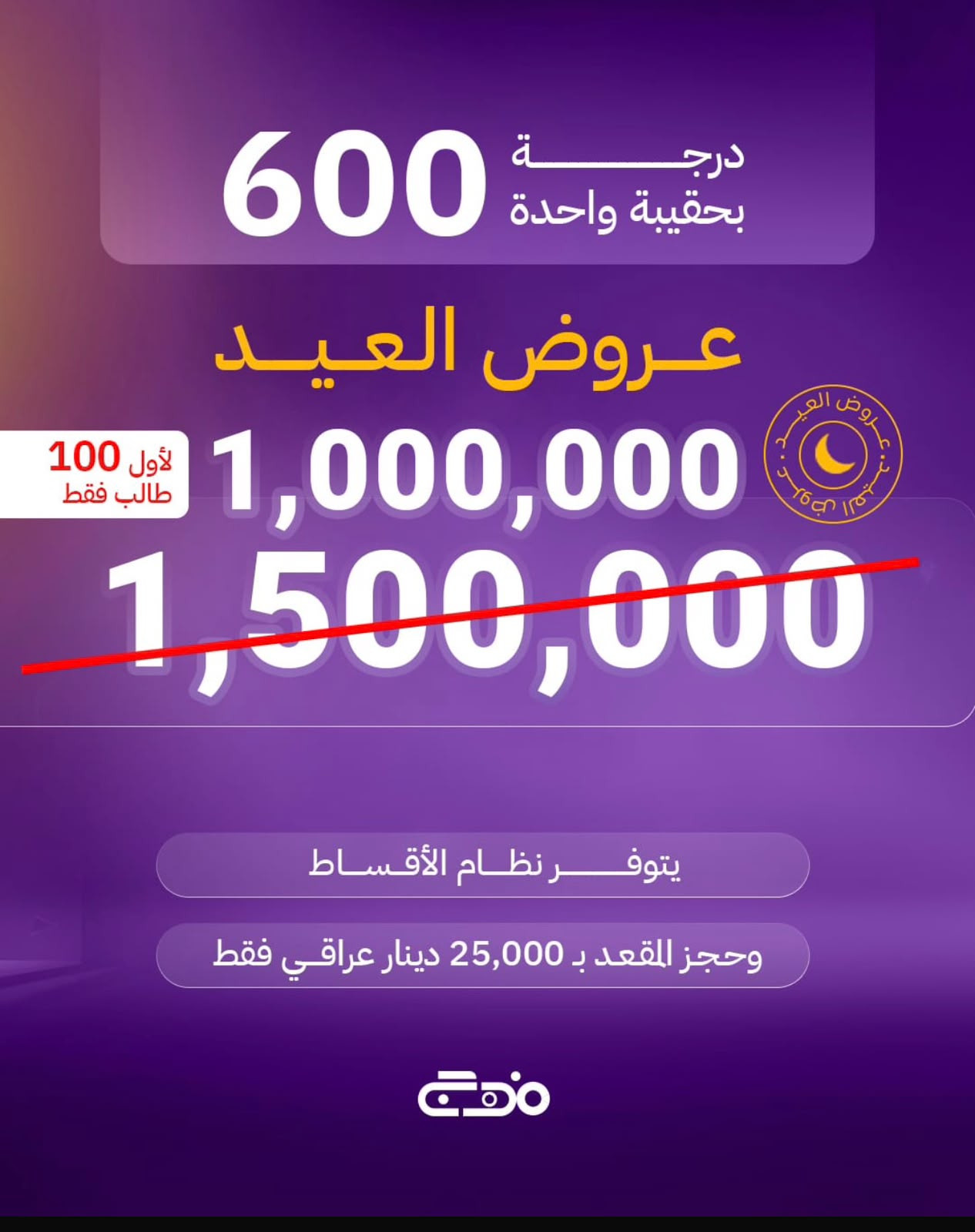 عروض المنهج